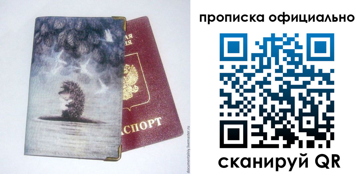 прописка в квартире в Туринске