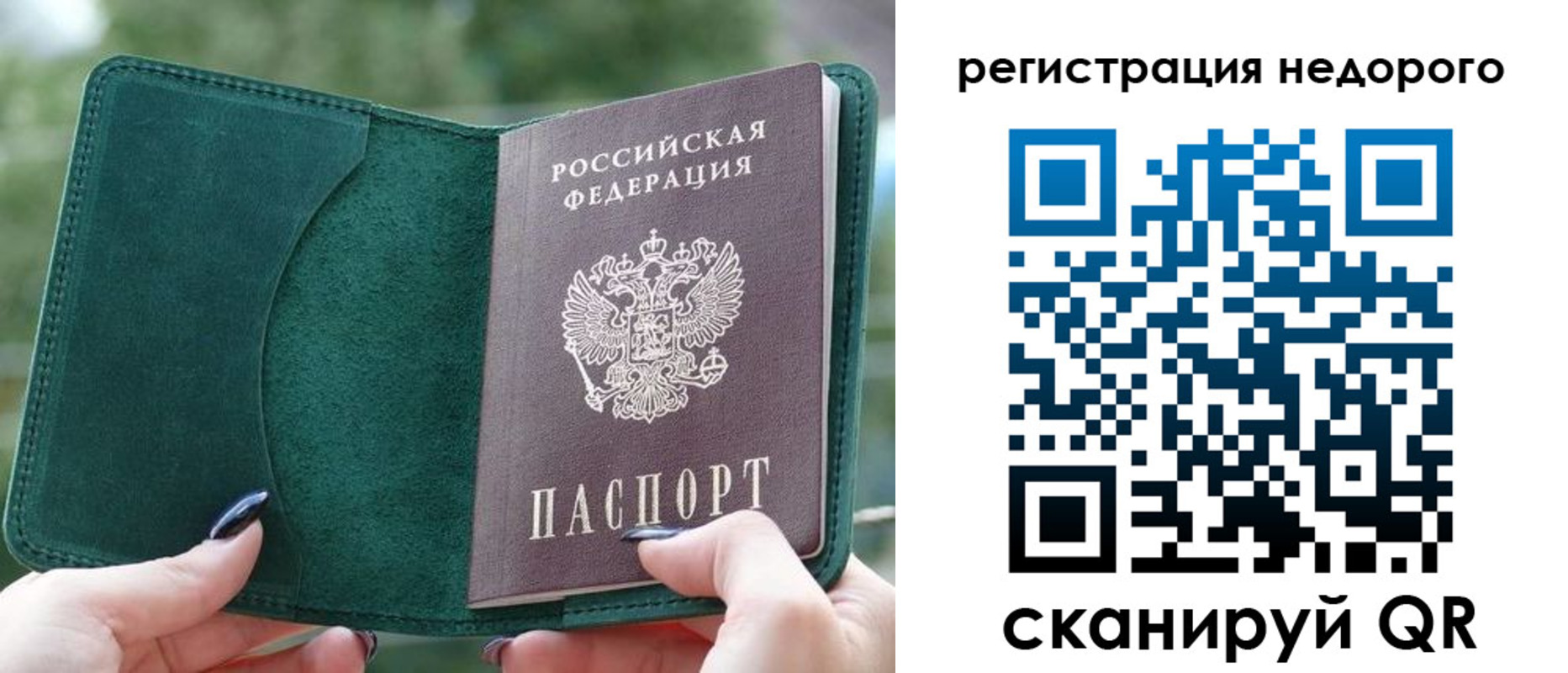 прописка для военкомата в Туринске