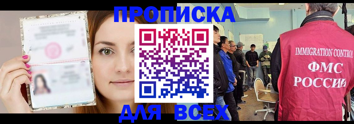 прописка в квартире в Туринске