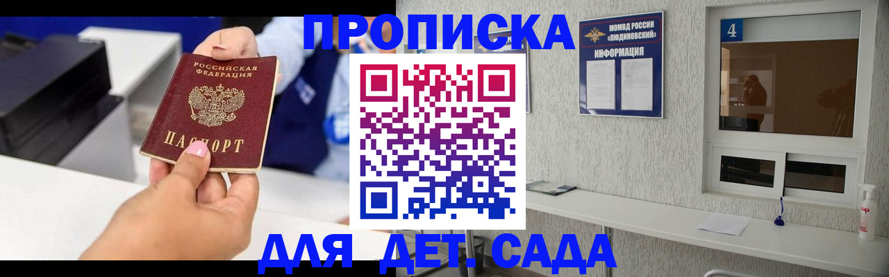 прописка штамп в Туринске